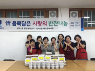정자2동 새마을부녀회가 사랑의 반찬나눔을 진행하고 있다. 