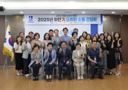  수원시 장안구는 지난 21일, 수원특례시의회 장안구 지역 도의원과의 소통간담회를 개최했다.