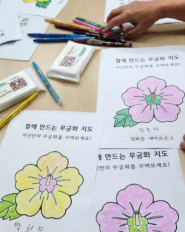  수원시 장안구 영화동 새마을문고는 지역 어르신들과 함께하는 '나만의 무궁화 그리기' 행사를 개최했다.