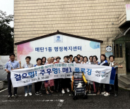 매탄1동 주민자치회, 건강도 챙기도 환경도 보호하는 플로깅 캠페인 진행