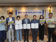 기후행동 기회소득 실천 MOU 체결