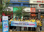 정자3동, 하절기 복지사각지대 발굴 캠페인 실시