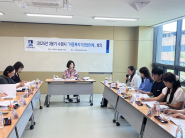 3분기 아동복지기관협의체 회의를 진행하고 있다