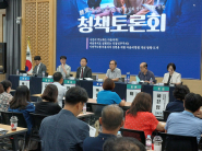 새로운수원위원회가 ‘청책(聽策)토론회’를 열고, 마을리빙랩 활성화 방안을 논의하고 있다.