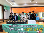 추석맞이 도시락 나눔 전달식을 진행하고 있다.