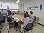 파장동 통합사례회의