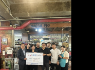 내가돼지와 찐수제컵밥집 밑반찬 나눔 전달식