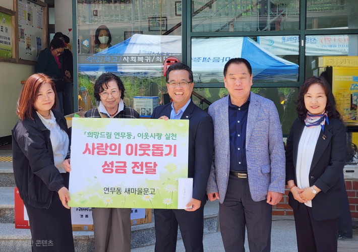 새마을문고의 이웃돕기 성금을 전달하고 있다.