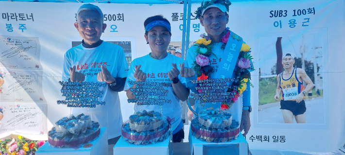 수원마라톤클럽에서 세 명의 기록이 탄생했다.  풀코스 500회 완주, 여성 풀코스 200회 완주, 풀코스(SUB-3) 100회 완주자가 나왔다. 사진은 축하잔치에서 주인공 모습
