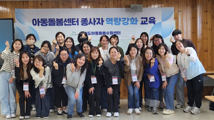 놀이역량강화교육 참여 초등돌봄시설 종사자들과 함께  