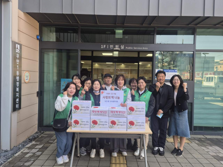 우만1동 새마을부녀회, 경로당 어르신 떡 전달