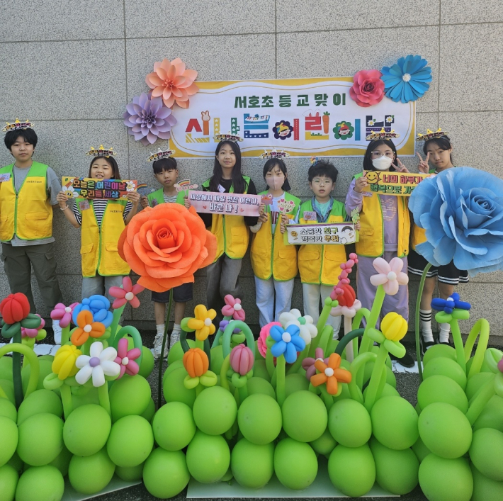 서호초 학교사회복지실 통통봉사단 학생들