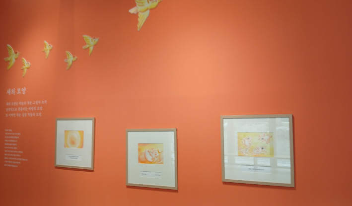 새의 모양 그림책 전시