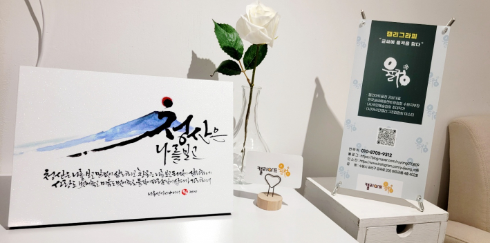 첫 개인전 '발자취'는 전시명처럼 작가가 걸어온 예술적 여정의 한 지점을 보여준다.