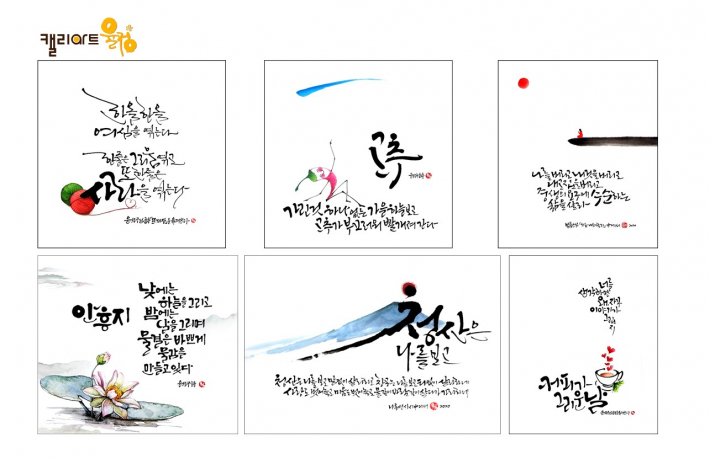 손글씨를 통해 잔잔한 위로와 마음의 감동을 얻고, 따뜻한 시적 문장으로 자신을 돌아볼 수도 있다.