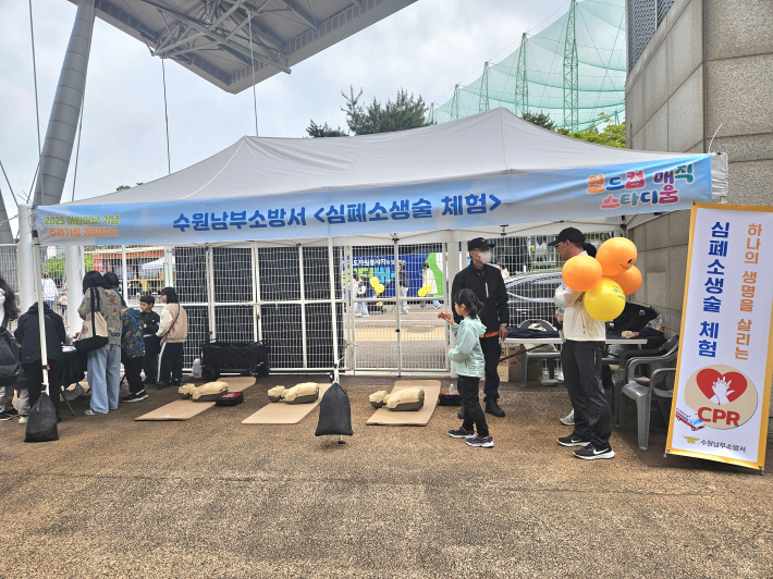 심폐소생술 체험