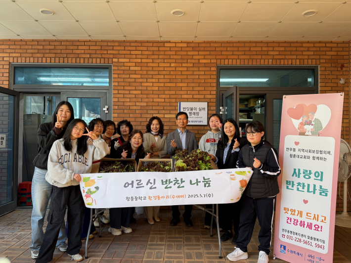 창용중학교 상추 전달