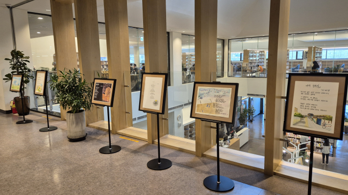 도서관1,2층 전시공간에 전시된 '글빛을 담다' 동아리 회원들의 시화전시