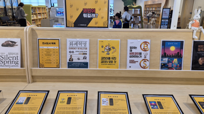 경제북큐레이션 <코인이 뭐길래?>