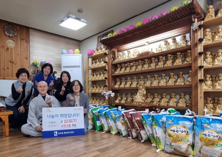 지난 2일 보현선원이 수원시 장안구 송죽동에 쌀을 후원하고 기념 촬영을 하고 있다  