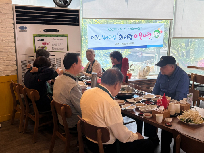 화서랑 이웃사랑 식사지원(채상궁 후원)