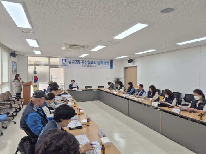 광교2동 관계자가 통장협의회를 대상으로 폐기물 배출 요령 교육을 실시중이다.