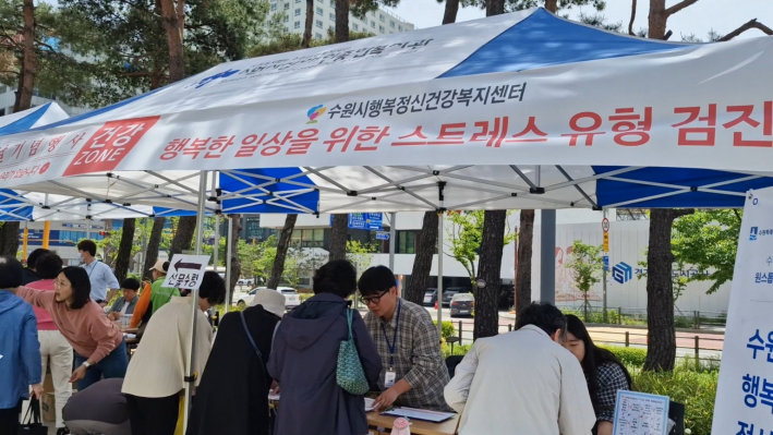 행복한 일상을 위한 스트레스 유형 검진소에서