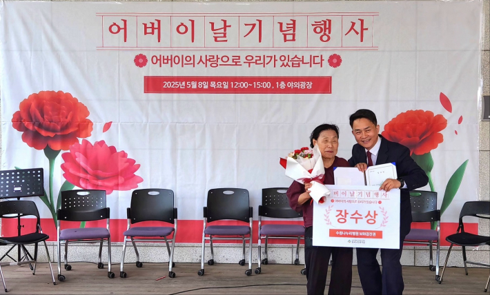 장수상을 수상한 똑똑이 지킴이로 열심히 활동한 양경호 어르신