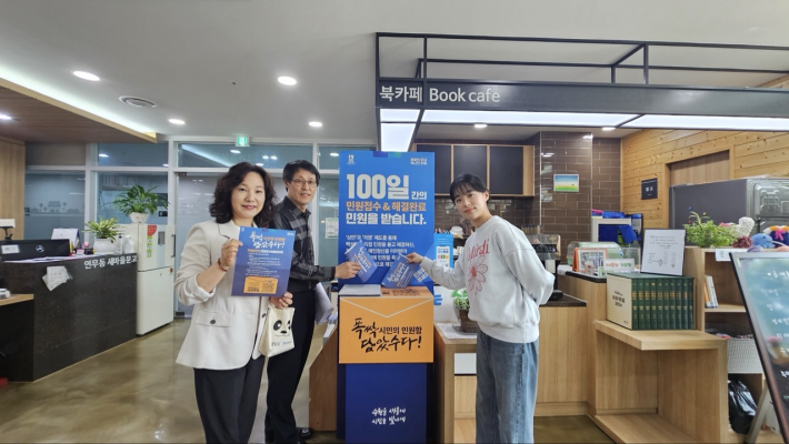 시민의민원함앞에서 시민과 함께 연무동장이 활짝 웃고 있다