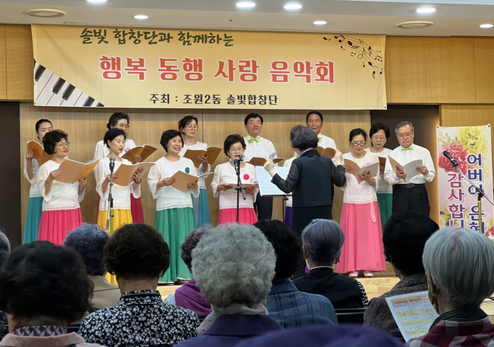 솔빛합창단이 음악회에서 연주를 하고있다.