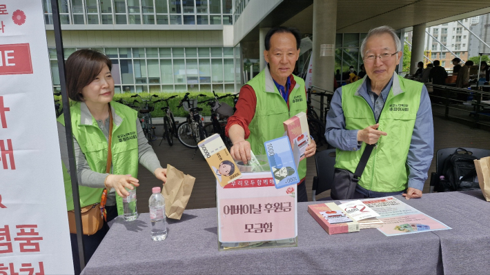 어버이날 후원금 전달하는 모습이 아름답다