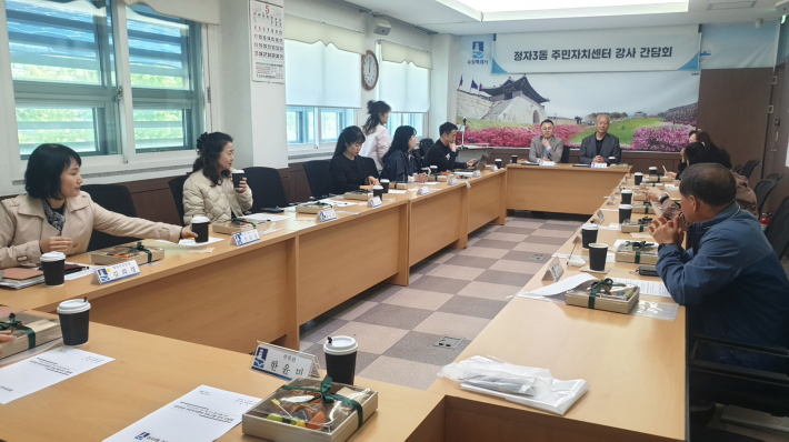 정자3동 행정복지센터에서 주민자치센터 강사간담회를 진행하고 있다.