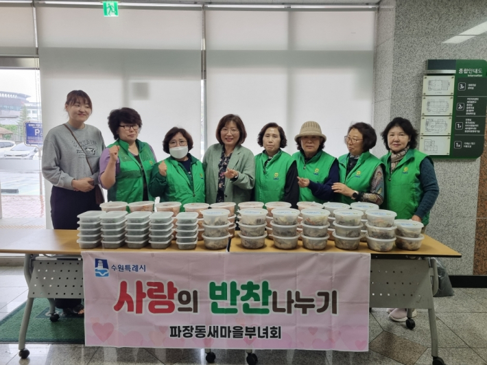 파장동 새마을부녀회가 사랑의 반찬나눔 행사 기념사진을 촬영하고 있다.