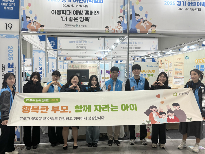 [사진] 더 좋은 양육 캠페인 시즌3 '행복한 부모, 함께 자라는 아이' 진행하는 사진