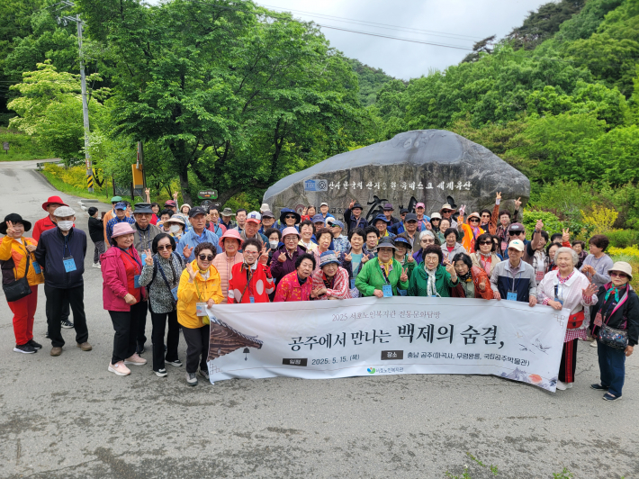 공주로 떠나는 서호노인복지관