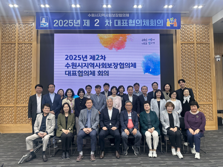 수원시지역사회보장협의체 이종성 민간위원장과 28명의 위원들이 제2차 대표협의체 회의에 참석해 기념촬영을 했다. 