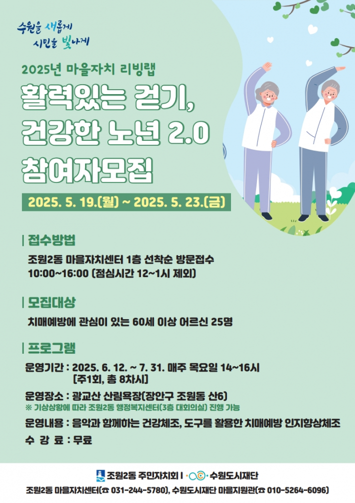 수강생 모집 홍보물