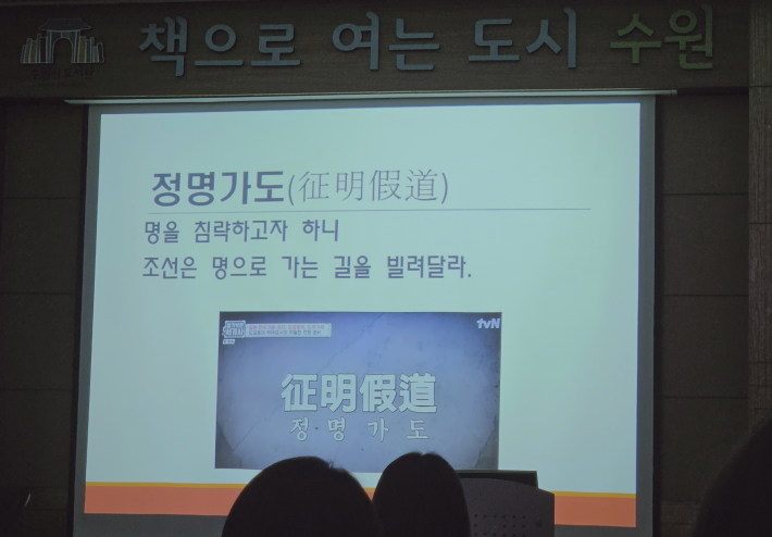 임진왜란의 시초가 된 정명가도 