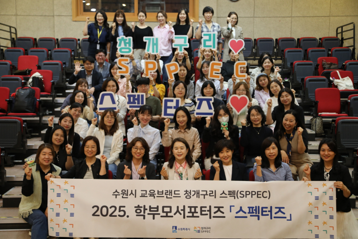 학부모 서포터즈들이 함께하고 있다.