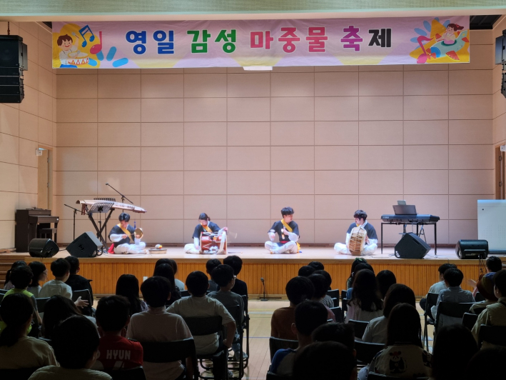 흥을 돋우는 앉은 반 사물놀이