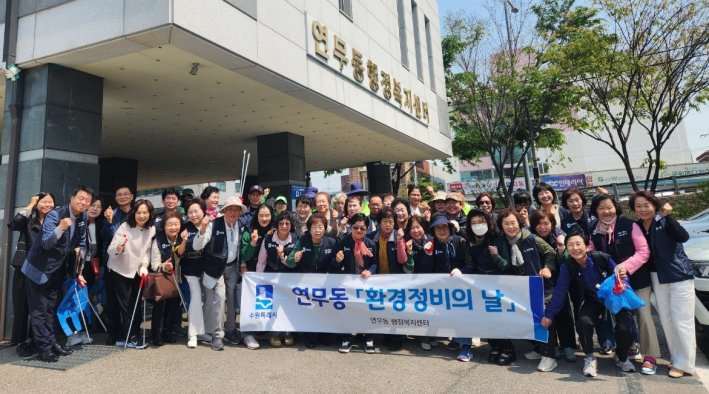 연무동 통장협의회와 함께 ITS아태총회 대비 환경정비를 실시하고 있다.