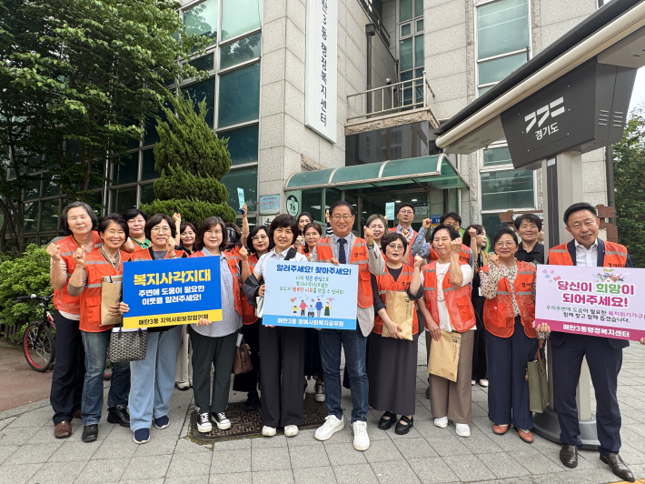 매탄3동 지역사회보장협의체에서 복지사각지대 발굴 및 긴급복지 홍보 캠페인을 실시했다.
