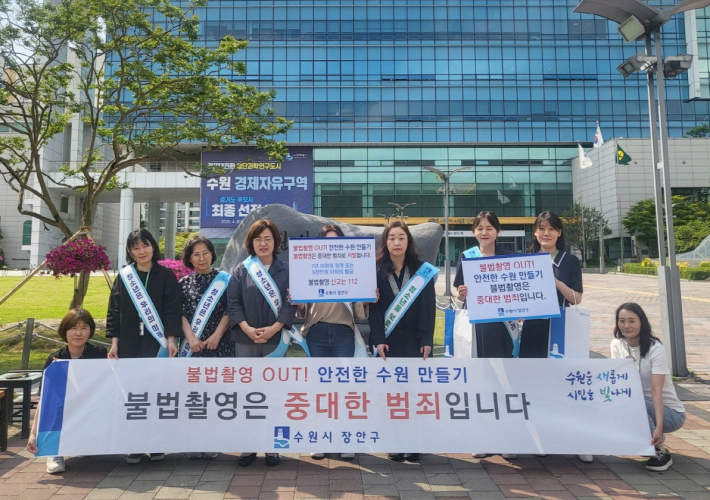 장안구 불법촬영 예방 캠페인