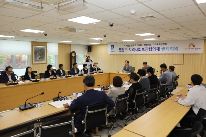 수원시 팔달구 지역사회보장협의체, 동 협의체 우수사례 공유로 지역복지 발전 모색