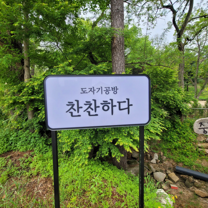 공예체험과 사찰순례가 함께하는 곳