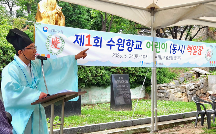 박헌영 장의가 행사 사회를 맡아 진행하고 있다.