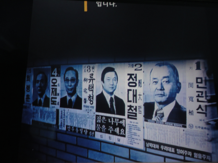 60,70년대 선거벽보