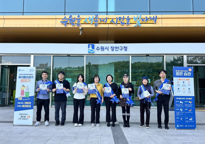 주부모니터링단과 환경위생과 직원들이 음식물쓰레기줄이기 캠페인을 준비하고 있다.