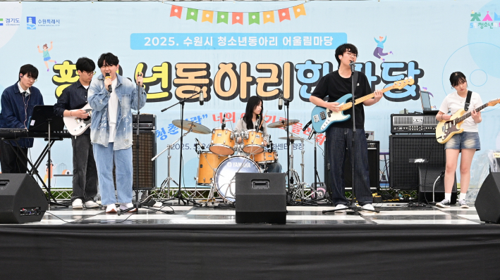 사진2)청소년들이 공연을 하고 있다.    