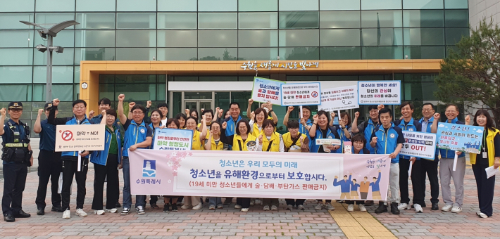 장안구가 청소년의 달 맞이 합동 캠페인 전 기념촬영을 하고 있다.